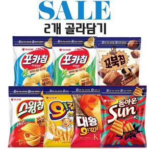 오리온 포카칩 266g + 꼬북칩 296g + 오감자 202g + 스윙칩 244g 1+1(총2개) 대용량 지퍼백