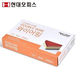 현대오피스 페이퍼프랜드 와이어링 8mm (100개) 3:1 제본링 제본스프링 바인더링 제본기소모품[검정/흰색], 34홀 흰색