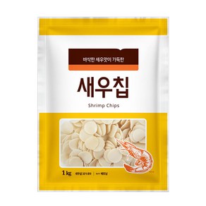 바삭한 새우맛이 가득한 새우칩, 2개, 1kg