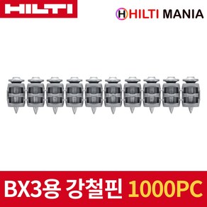 힐티 X-S B3 MX 강철 연발핀 BX3용 14mm 1000pc, 1000개