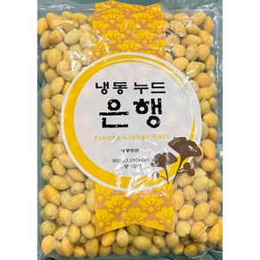 껍질벗긴 깐은행 탈피은행 냉동은행 누드은행 돌솥밥 (냉동) 900g, 2개