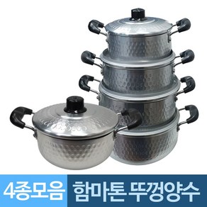 함마톤 뚜껑양수 알루미늄 냄비 4종모음, 본상품선택, 함마톤양수 18cm