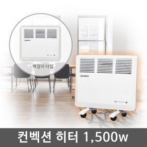 한빛 컨벡션히터 전기히터 사무실 화장실 동파방지 HV-C1600w