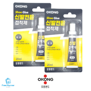 프리매너 오공 신발 접착제 20ml, 2세트