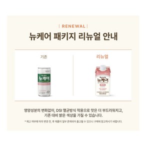 뉴케어 케이디(KD) 200ml 10캔/20캔/30캔/60캔, 20개