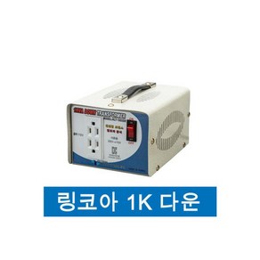 한일 링코아 변압기 5K 다운 트랜스 가정용 변압기 저소음, 1개