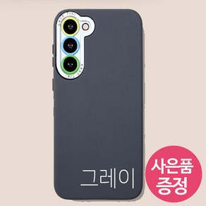 갤럭시 A35 5G / 갤럭시 A35 LTE / SM-A355 / SM-A356 공용 / PBBC 휴대폰 케이스 + 깜짝사은품