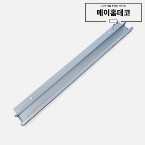 싱크대 붙박이장 신발장 서랍 도어 손잡이 15T 스마트바 알루미늄 - 496mm