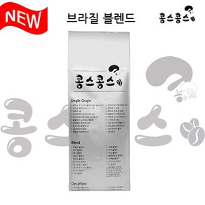 (NEW) 브라질 블렌드 1kg