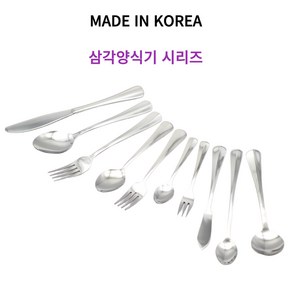 삼각양식기