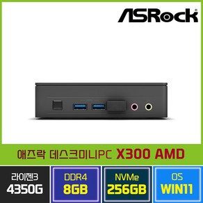 인텔 NUC N4505 미니PC 가성비 소형컴퓨터[사은품증정], 8GB, SSD 256GB, WIN11 Home, 256GB