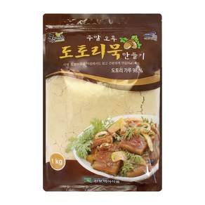 햇싹원 주말오후 도토리묵 만들기 도토리가루 1kg, 1개