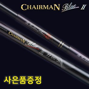 [DIF] 체어맨블루2 민물낚시대 사은품증정!!, 1.6칸