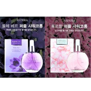 코랜스 정품 ASPASIA PERFUME 샤워코롱 돌체베르/후로랄. 옵션선택 <특별사은품. 스파 마스크팩2매증정>, 2개, 150ml, 돌체베르