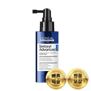 로레알 세리옥실 덴서 헤어 블루 세럼 90ml, 1개