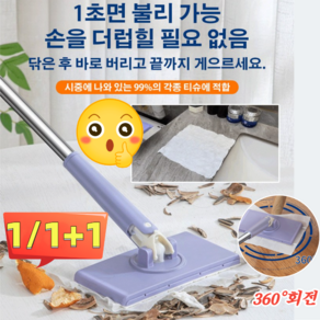 1/1+1 [자동 잡기] 손을 더럽히지 않는 대걸레 기름때 제거 대걸레 부직포 청소필대 퍼플 롱 1개 퍼플 롱 1개