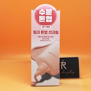 식물나라 뽀얀쌀 생기 톤업 수분 선크림 100mL 상세설명에서몇갠지꼭확인, 1개