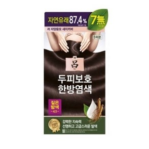 려 자양윤모 새치커버4.5, 2개, 4.5 짙은 밤색