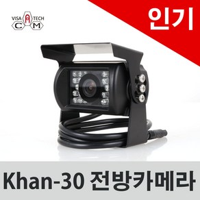 Khan-30plus 전방카메라 (주차라인 없음) (영상선10m 전원선1m), 영상선10m+전원선3m