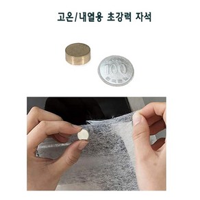 후드 필터 고정용 초강력 자석 가스 렌지 부직포 고정