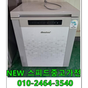 딤채 중고김치냉장고 뚜껑형 120L DOV121SMU