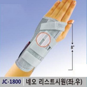 프로 JC-1800 네오메드 리스트시원 손목스프린트 (노랑 회색 랜덤발송), 1개