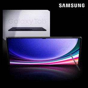 [단기사용 풀박스] 갤럭시탭 S9울트라 5G+S펜 탑재 256G_그라파이트, 그라파이트