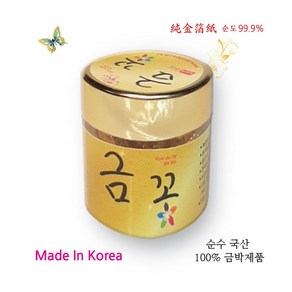 최저가국내산휴대용식용미용금꽃금가루20mg휴대용최저가, 1개, 1kg