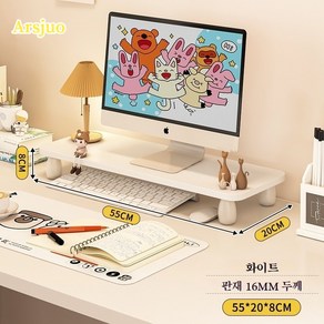 Asjuo 길이 55cm 다용도 모니터 받침대, 화이트
