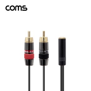 Coms TB017 스테레오 to RCA 2선 케이블 (3.5mm F 2RCA M) 25cm