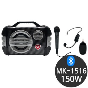 MK-1516 150W 이동식 수업용 행사용 강의용 스피커