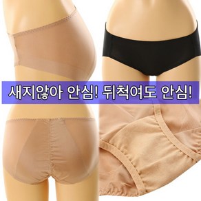 [동아구미 비너스] 새지않아 안심 노라인 헴 소재 심플 베이직 위생 생리 팬티 6829