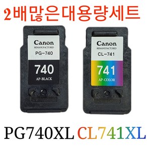 캐논 PG740XL CL741XL 검정 컬러세트