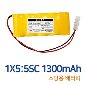 소방용배터리 DC 6.0V 1x5 1300mAh 수신기 비상구 유도등건전지 KFI, 1개, 1개입