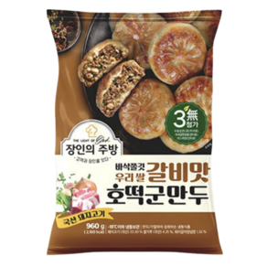 박미경장인 갈비 호떡쌀군만두, 2개, 960g