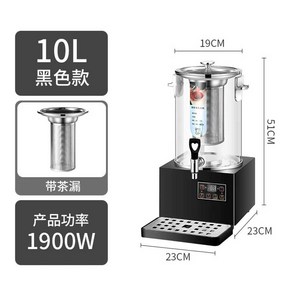 업소용 약탕기 홍삼제조기 대형 건강원 중탕기 건강원, 10L 보온 달임기-검정 받침대