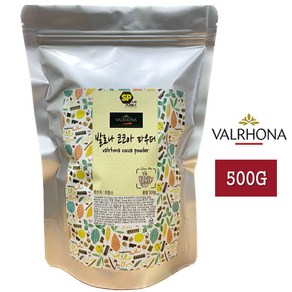 발로나코코아파우더 200g 500g 1kg 3kg/무가당/코코아분말/발로나파우더/코코아파우더/카카오파우더/스윗프라이스