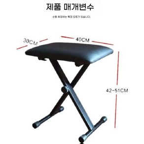 두꺼운 전자 피아노 스탠드 선반 접이식 리프트, F. 피아노 벤치, 1개