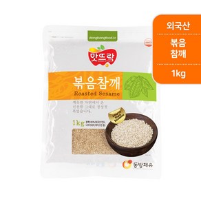 맛뜨락 고소한 볶음참깨 1kg(봉지)외국산