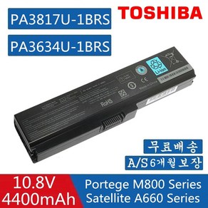 TOSHIBA PA3817U PA3819U PA3634U PA3818U PA3635U 호환용 Satellite C660 C600 L750 (배터리 모델명으로 구매하기) G, 1개