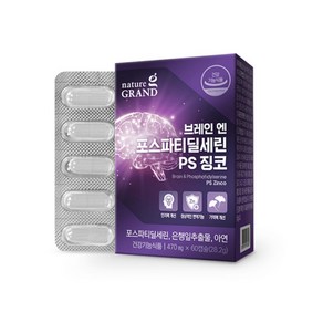 네이처그랜드 - 브레인 엔 포스파티딜세린 PS 징코 470mg x 60캡슐, 60정, 1박스