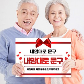 주문제작 상품권판넬 용돈이벤트 폼보드 환갑 칠순 부모님 선물 시상 상금보드, 04)주문제작상품권판넬_기본, 1개