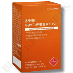 뉴트리코어 카무트 Ⓡ 브랜드밀 효소V2 2.5g x 30포 1개월분