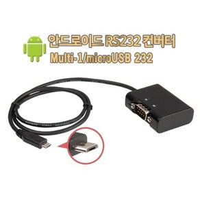 시스템베이스 Multi-1 USB RS232 1포트 시리얼통신