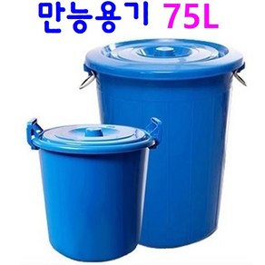 국산 만능용기, 1. 국산 만능용기 75L, 1개