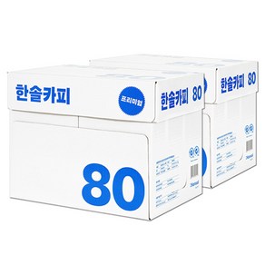 한솔 A4 복사용지(A4용지) 80g 2500매 2BOX