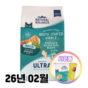 내추럴발란스 그레인프리 캣 인도어 2.4kg + 사료샘플 1개 + 증정 완피스틱 1개, 닭+연어