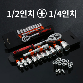 코스툴 1+1 복스알 세트 1/2 1/4 24종 육각 소켓 렌치, 2개