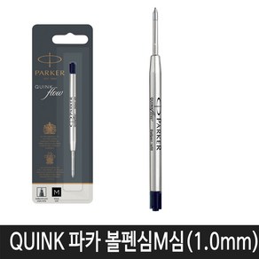 파카 볼펜 리필심1.0mm (MEDIUM), 블랙, 1개