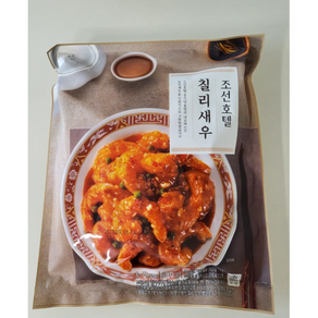 [본사정품] 조선호텔 칠리새우 500g 4P 1묶음 조선호텔깐쇼새우 조선호텔중식요리 조선호텔중식 중식 중식요리, 1세트